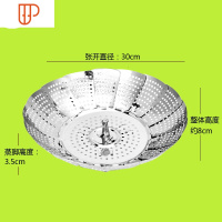 不锈钢蒸架 可伸缩折叠蒸笼盘蒸架蒸屉多功能蒸盘器蒸格水果篮盆 国泰家和 大号