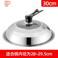 不锈钢锅盖家用炒锅蒸锅锅盖玻璃盖子通用大小透明可站立32cm34cm 国泰家和 可立式30cm[新一代加高款]