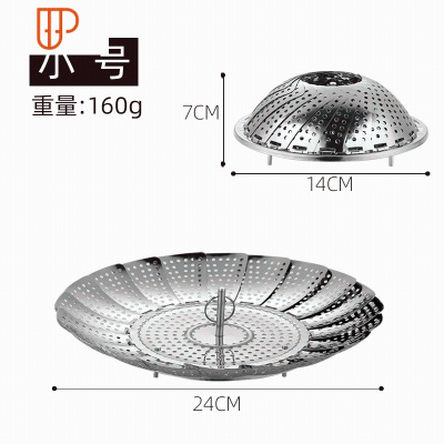 不锈钢可伸缩蒸笼架多功能折叠圆形蒸盘蒸包子蒸鱼水果篮隔水篦子 国泰家和 小号