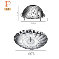 家用隔水多功能水果篮创意不锈钢可伸缩折叠蒸架迷小蒸笼蒸架子 国泰家和 小号(蒸架)