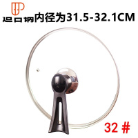 钢化玻璃锅盖20/22/24/26/28/30/32cm炒锅汤锅煎锅可立盖子多尺寸 国泰家和 32#新款可立式锅盖 加厚