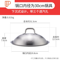 304不锈钢锅盖28/30/32/34cm加高加深加厚无铆钉一体成型高拱形盖 国泰家和 30cm不锈钢锅盖