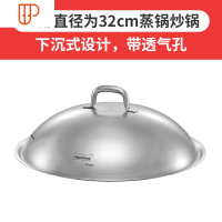 304不锈钢锅盖28/30/32/34cm加高加深加厚无铆钉一体成型高拱形盖 国泰家和 32cm不锈钢锅盖