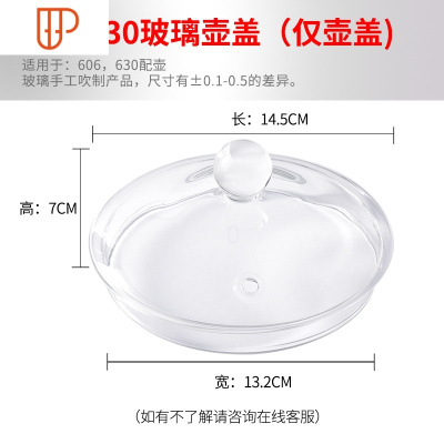 原厂电热水壶配件电热茶壶玻璃配锅锅盖 国泰家和 606/630玻璃锅盖[闪电发货]
