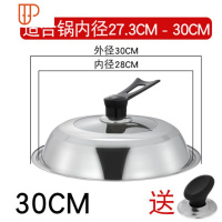 可视不锈钢玻璃锅盖可立加高炒锅盖蒸锅盖凹口平口通用锅盖 国泰家和 新品(30cm组合锅盖)