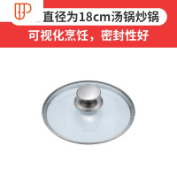 钢化玻璃盖锅盖汤锅煎炒锅平底锅盖16-18-20-22-24-26-28-30-32cm 国泰家和 18CM