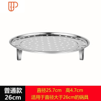 居家日用不锈钢蒸架折叠可伸缩蒸笼盘蒸屉蒸盘器蒸格多功能水果篮 国泰家和 普通款26cm