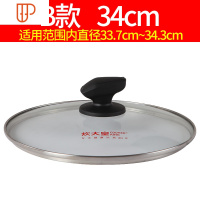 锅盖钢化玻璃盖子家用盖珠通用16/18/20/22/24/26/30/32cm 国泰家和 34CM[B款盖珠]