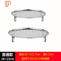 居家日用不锈钢蒸架折叠可伸缩蒸笼盘蒸屉蒸盘器蒸格多功能水果篮 国泰家和 普通款两件套[20+22cm]
