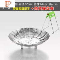 居家日用不锈钢蒸架折叠可伸缩蒸笼盘蒸屉蒸盘器蒸格多功能水果篮 国泰家和 升级款22cm+防烫提盘夹