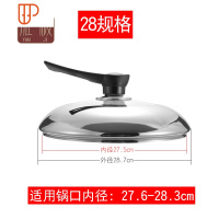 锅盖汤锅盖煎盘盖炒锅盖蒸锅盖可视盖透明32CM34CM玻璃盖大小盖 国泰家和 28规格 可立款