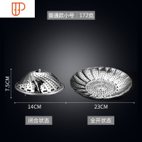 馒头蒸笼折叠水果篮蒸菜创意蒸架不锈钢家用酒店鸡蛋蒸屉伸缩蒸盘 国泰家和 普通款小号直径23cm