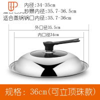 锅盖钢化玻璃盖子家用不锈钢32cm炒锅34cm砂锅36cm炒菜锅通用 国泰家和 36cm[可立顶珠款]送螺丝刀和备用顶珠