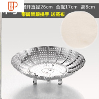 缩蒸笼水果篮多功能折叠蒸盘百变蒸龙架创意隔水不锈钢篦子伸 国泰家和 升级伸缩款中号-P81