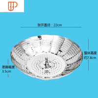 不锈钢蒸架 可伸缩折叠蒸笼盘蒸架蒸屉多功能蒸盘器蒸格水果篮盆 国泰家和 小号