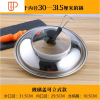 不锈钢锅盖炒菜锅盖子30cm~40cm家用炒锅锅盖通用透明锅盖玻璃盖 国泰家和 32可视盖(可立)