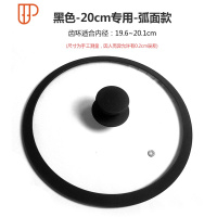 家用硅胶锅盖钢化玻璃盖子炒锅平底锅不粘锅盖24/26/28cm专用 国泰家和 20cm专用-黑色