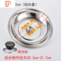 上新不锈钢炒菜锅盖通用玻璃加厚家用铁炒锅盖可立大号30 32寸34 国泰家和 型号30组合(可视)盖 加厚 尺寸偏小,建