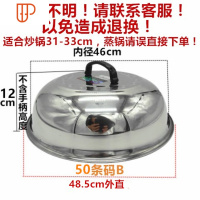 加厚不锈钢大锅盖 炒锅平底锅盖家用老式铁锅盖子 缸盖顶盖无磁 国泰家和 49.5cm特厚钢盖 有带挂钩尺寸看图