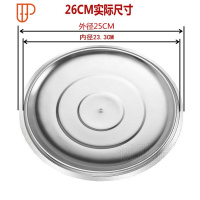 加厚不锈钢盖炒锅盖子汤锅奶锅盖平底锅盖多用炒菜锅锅盖18-40CM 国泰家和 实际外径25CM