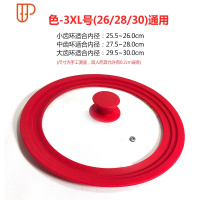 聪明盖家用硅胶锅盖钢化玻璃盖子炒锅平底锅盖26/28/30cm通用 国泰家和 3XL号-红色(26/28/30通用)
