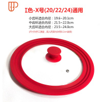 聪明盖家用硅胶锅盖钢化玻璃盖子炒锅平底锅盖26/28/30cm通用 国泰家和 X号-红色(20/22/24通用)