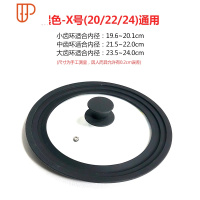 聪明盖家用硅胶锅盖钢化玻璃盖子炒锅平底锅盖26/28/30cm通用 国泰家和 X号-黑色(20/22/24通用)
