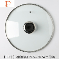 锅盖玻璃盖家用炒锅钢盖子透明化把手铁锅奶锅蒸锅大小30通用32cm 国泰家和 玻璃锅盖30