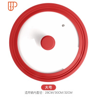 锅盖家用玻璃钢化透明炒菜锅盖子通用炒锅炒圆形小锅盖可高温 国泰家和 大号 红色硅胶玻璃锅盖(28/30/32通用)
