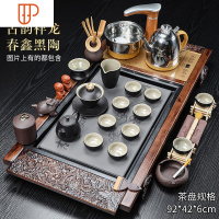功夫旅行茶具实木家用全自动客厅简约办公室色釉泡台道海 国泰家和 13古韵祥龙春鑫黑陶 32件