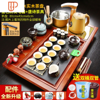 紫砂家用简约客厅功夫泡整套实木旅行茶具全自动一体茶台 国泰家和 3红上善/唐诗茶具 37件