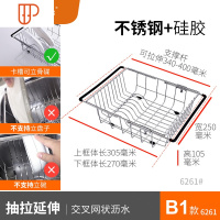 伸缩玻璃洗菜盆置物架水池淋水滤水篮厨房水槽沥水架 国泰家和 B1款伸缩款碗碟架设计●小号洗菜篮