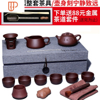 宜兴紫砂壶纯全手工名家原矿球孔石瓢壶套装家用功夫整套茶具茶壶 国泰家和 景舟石瓢/整套茶具壶身刻绘[宁静致远] 13件