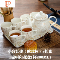 旅行家用白瓷杯茶具客厅古典欧式6只装大号杯子欧式白瓷 国泰家和 小壶欧式套装 7件