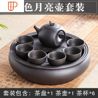 功夫现代家用简约圆形旅行茶具泡茶整套潮汕 国泰家和 黑色月亮壶套装 8件
