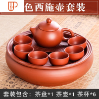 功夫现代家用简约圆形旅行茶具泡茶整套潮汕 国泰家和 红色西施壶套装 8件