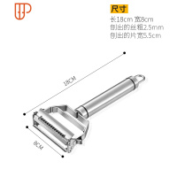 304不锈钢刨丝器去皮器刨片器切菜萝卜擦丝土豆片切片黄瓜 国泰家和 多功能刨蔬果刀