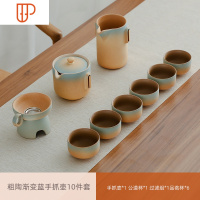 粗陶功夫陶瓷旅行茶具整套泡茶器家用简约新中式小茶台 国泰家和 粗陶渐变蓝手抓壶10件套