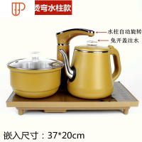 全自动上水茶台电磁炉烧水壶套装煮泡茶壶抽水器功夫茶具一体家用 国泰家和 全自动防烫款金色