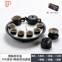 简易茶艺陶瓷功夫茶具杯小型一套装带茶盘高端办公室家用现代茶台 国泰家和 黑陶将军壶套装+黑陶莲池茶盘 10件