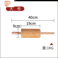 擀面棍烧麦水饺滚轴面杆滚筒干仗面条擀面棒两头小酱香饼滚动走锤 国泰家和 大号-G89擀面杖