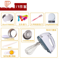 打蛋器手持电动家用小型打奶油蛋清鸡蛋打发器蛋糕烘焙自动搅拌机 国泰家和 烘焙套餐13件套