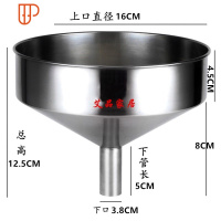 sf加厚304不锈钢漏斗大口径工业漏斗酒漏油漏带滤网家用特大小号 国泰家和 上口16cm*下口3.8cm