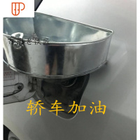 汽车轿车加油漏斗带细过滤网铁免手扶油漏子加机油专用油漏器 国泰家和