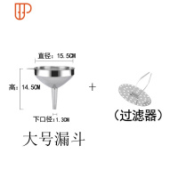 漏斗不锈钢过滤网漏斗家用大号小号过滤油漏酒提子量酒器酒漏斗 国泰家和 大号漏斗[送过滤器]