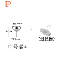 漏斗不锈钢过滤网漏斗家用大号小号过滤油漏酒提子量酒器酒漏斗 国泰家和 中号漏斗[送过滤器]