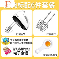 打蛋器电动家用迷你小型自动打发奶油器烘焙蛋糕手持搅拌器 国泰家和 套餐