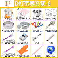 300W大功率电动打蛋器家用烘焙工具手持搅拌打发小型奶油机 国泰家和 N38D套餐六(六支棒+底座配置烘焙套餐)