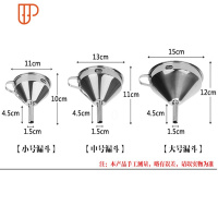 不锈钢漏斗油漏斗滤网酒漏斗大口径加油分液长颈嘴油漏实验室漏斗 国泰家和 11-15CM漏斗(三件套带滤网)