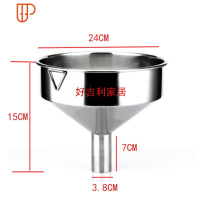 加厚304不锈钢漏斗大口径工业漏斗酒漏油漏带滤网家用特大小号斗 国泰家和 姜黄色 上24CM下3.8CM